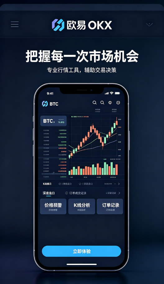 欧交易所app最新版理财配图